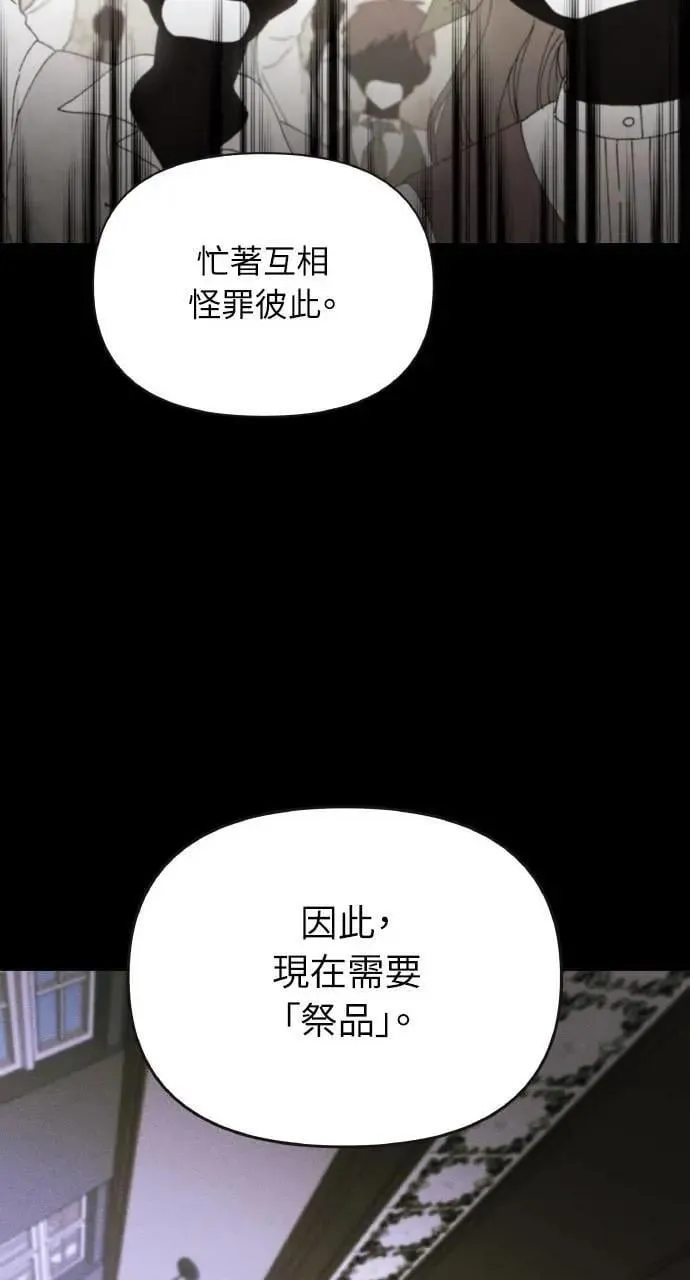 第44话 魔女的名字 第79页