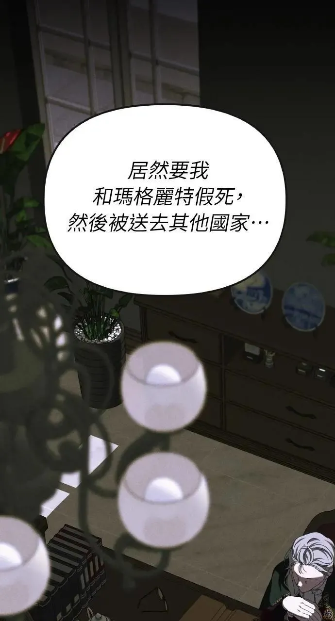 第45话 斯科尔·拉斯帝 第2页