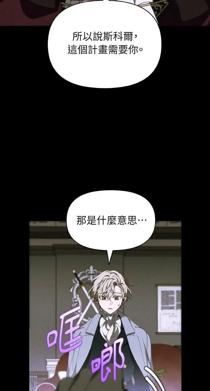 第45话 斯科尔·拉斯帝 第5页
