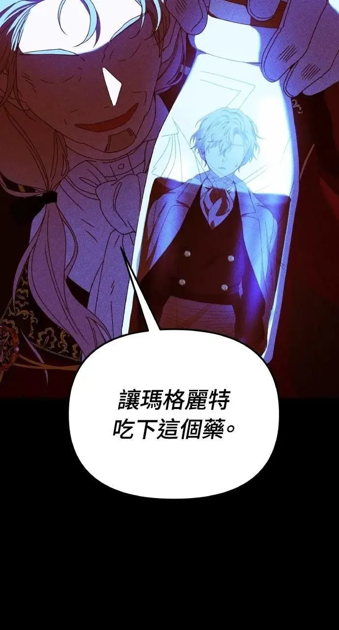 第45话 斯科尔·拉斯帝 第7页