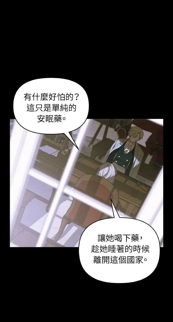 第45话 斯科尔·拉斯帝 第9页