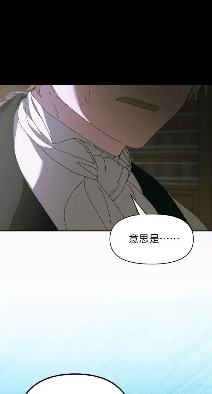 第45话 斯科尔·拉斯帝 第10页