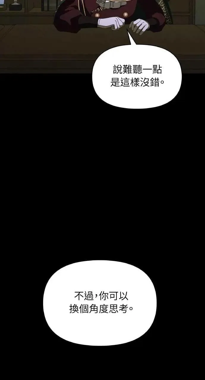 第45话 斯科尔·拉斯帝 第13页