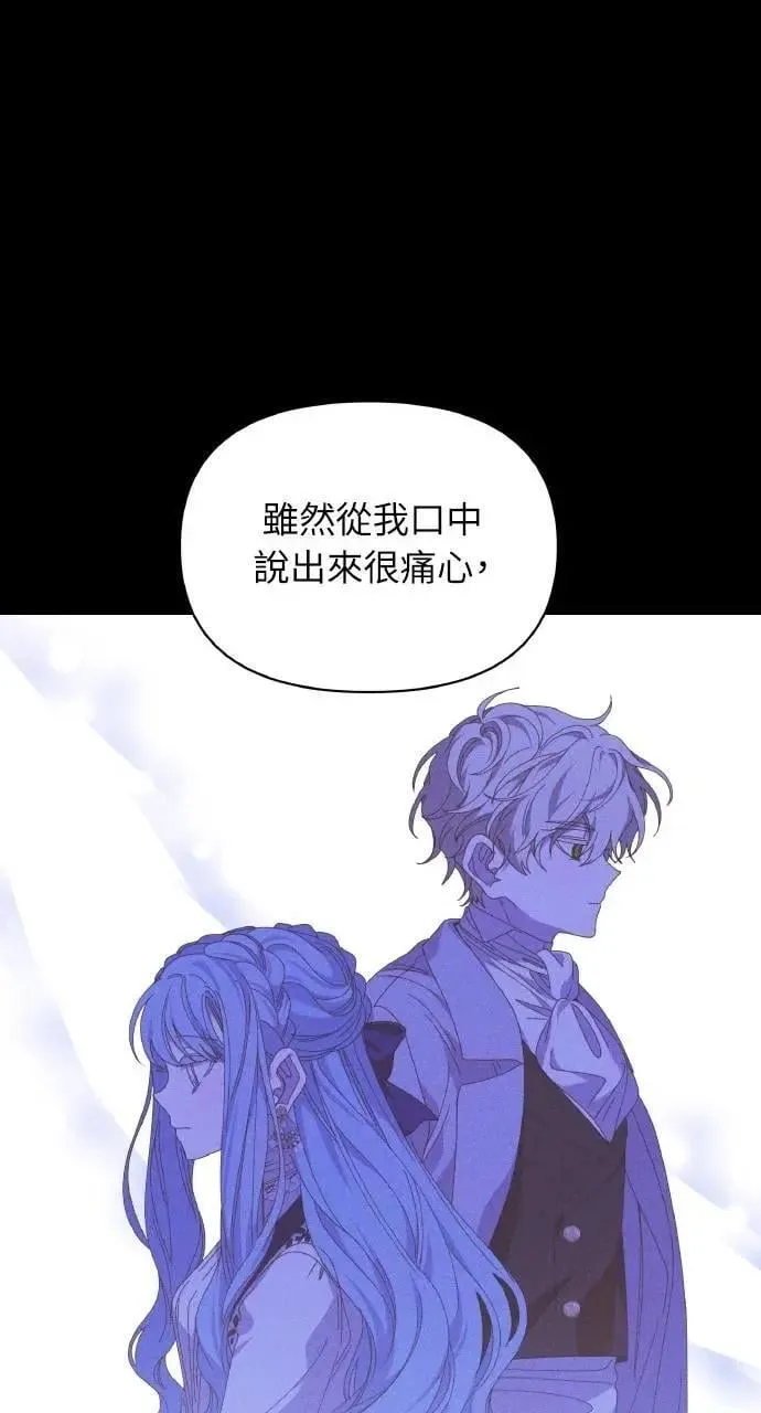 第45话 斯科尔·拉斯帝 第14页