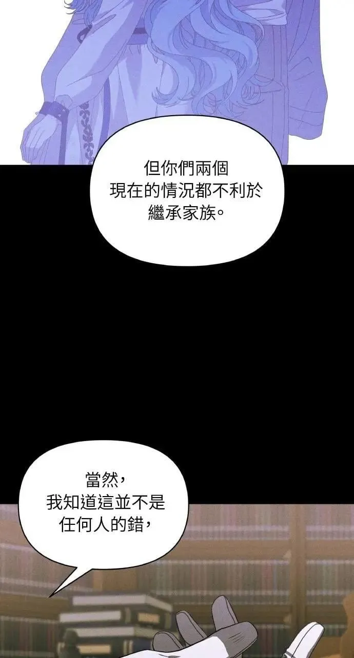 第45话 斯科尔·拉斯帝 第15页