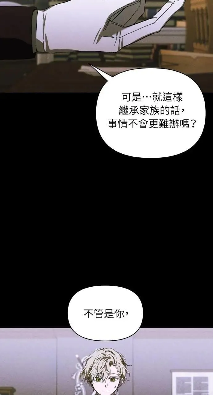 第45话 斯科尔·拉斯帝 第16页