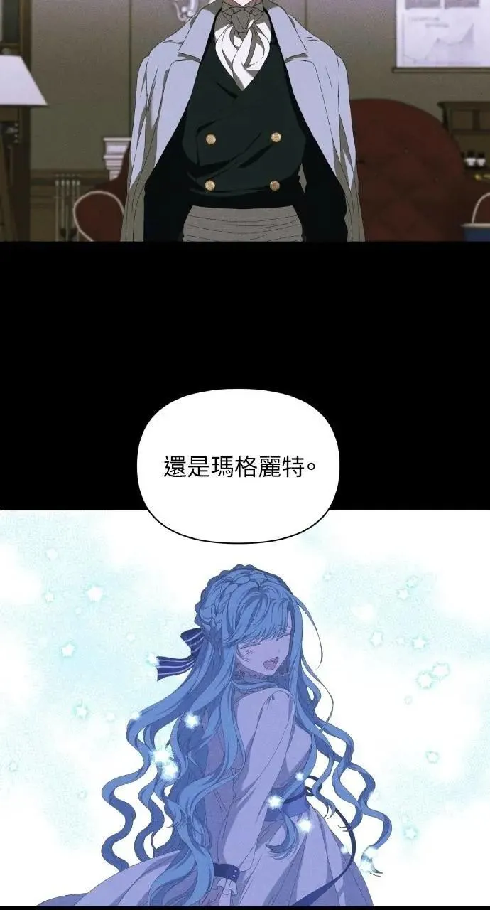 第45话 斯科尔·拉斯帝 第17页