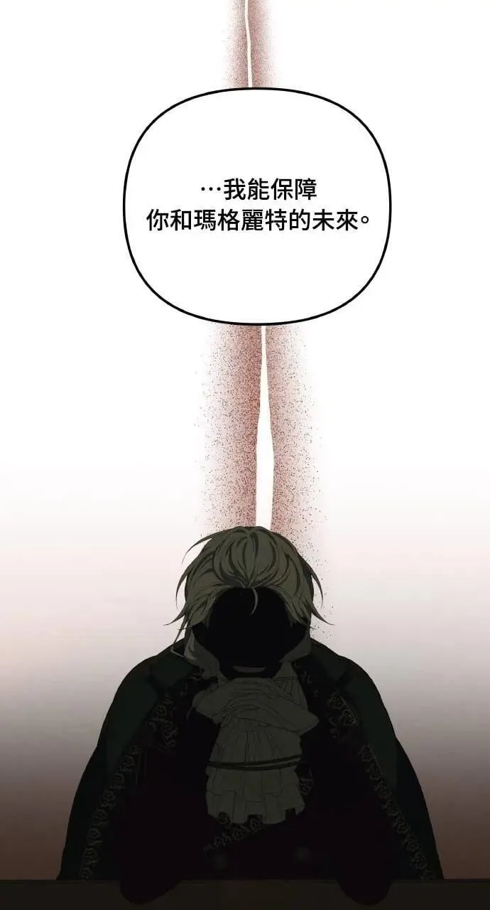 第45话 斯科尔·拉斯帝 第19页