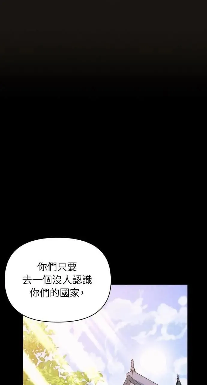 第45话 斯科尔·拉斯帝 第20页