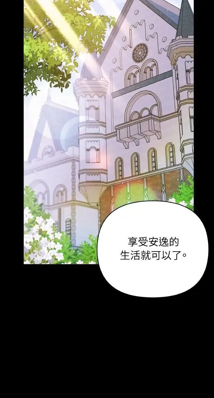 第45话 斯科尔·拉斯帝 第21页