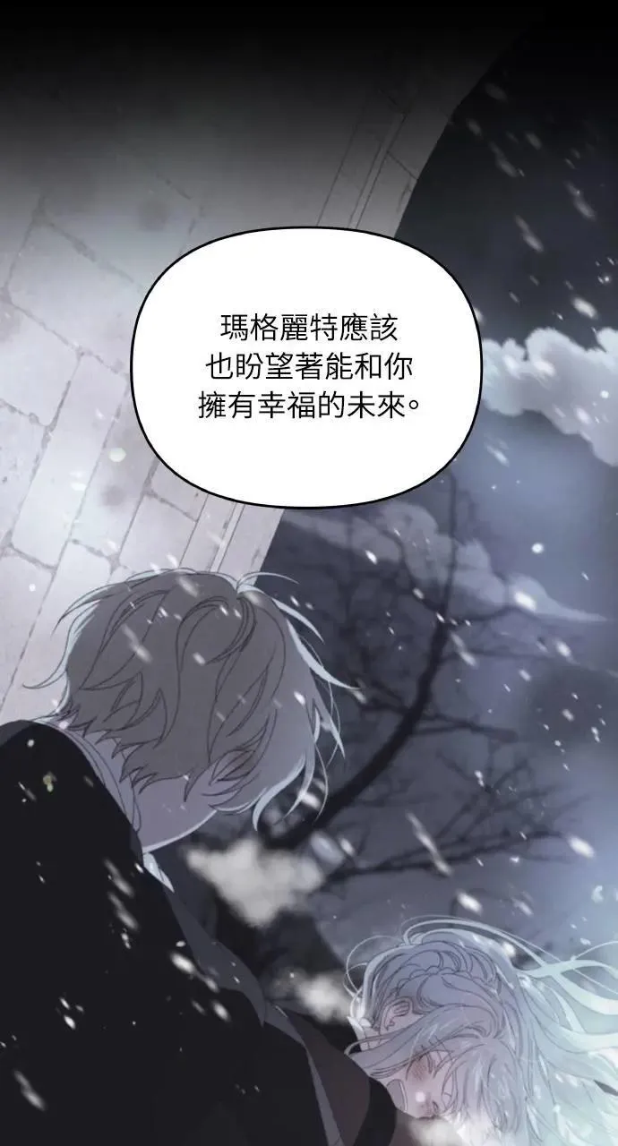 第45话 斯科尔·拉斯帝 第23页