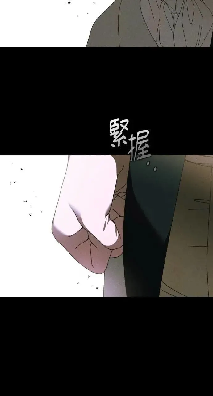 第45话 斯科尔·拉斯帝 第25页