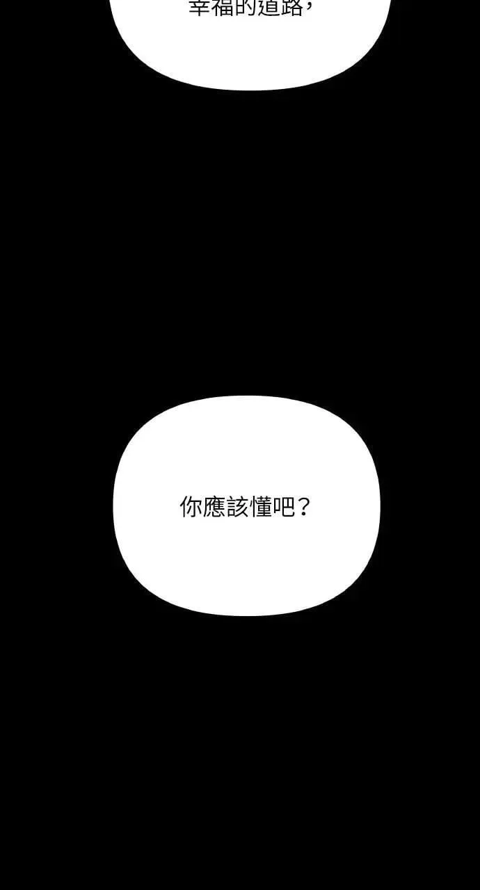 第45话 斯科尔·拉斯帝 第29页
