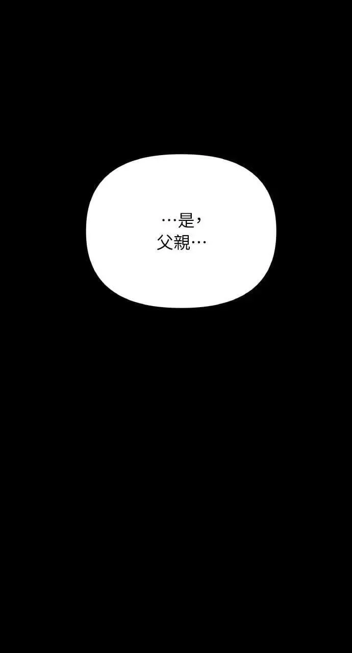 第45话 斯科尔·拉斯帝 第31页