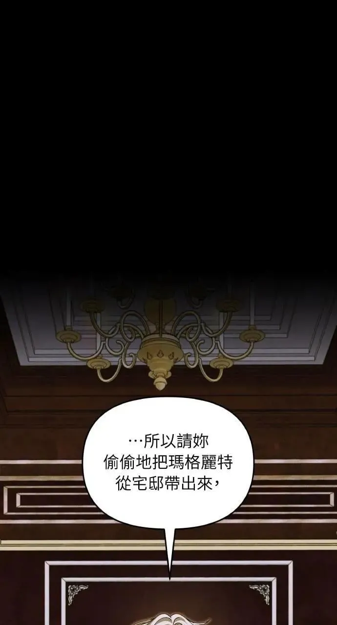 第45话 斯科尔·拉斯帝 第33页