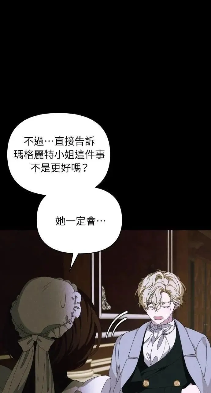 第45话 斯科尔·拉斯帝 第36页