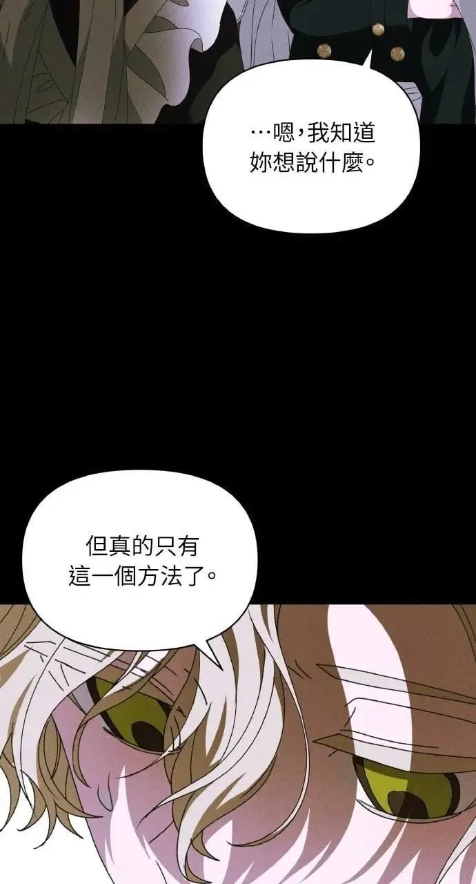 第45话 斯科尔·拉斯帝 第37页