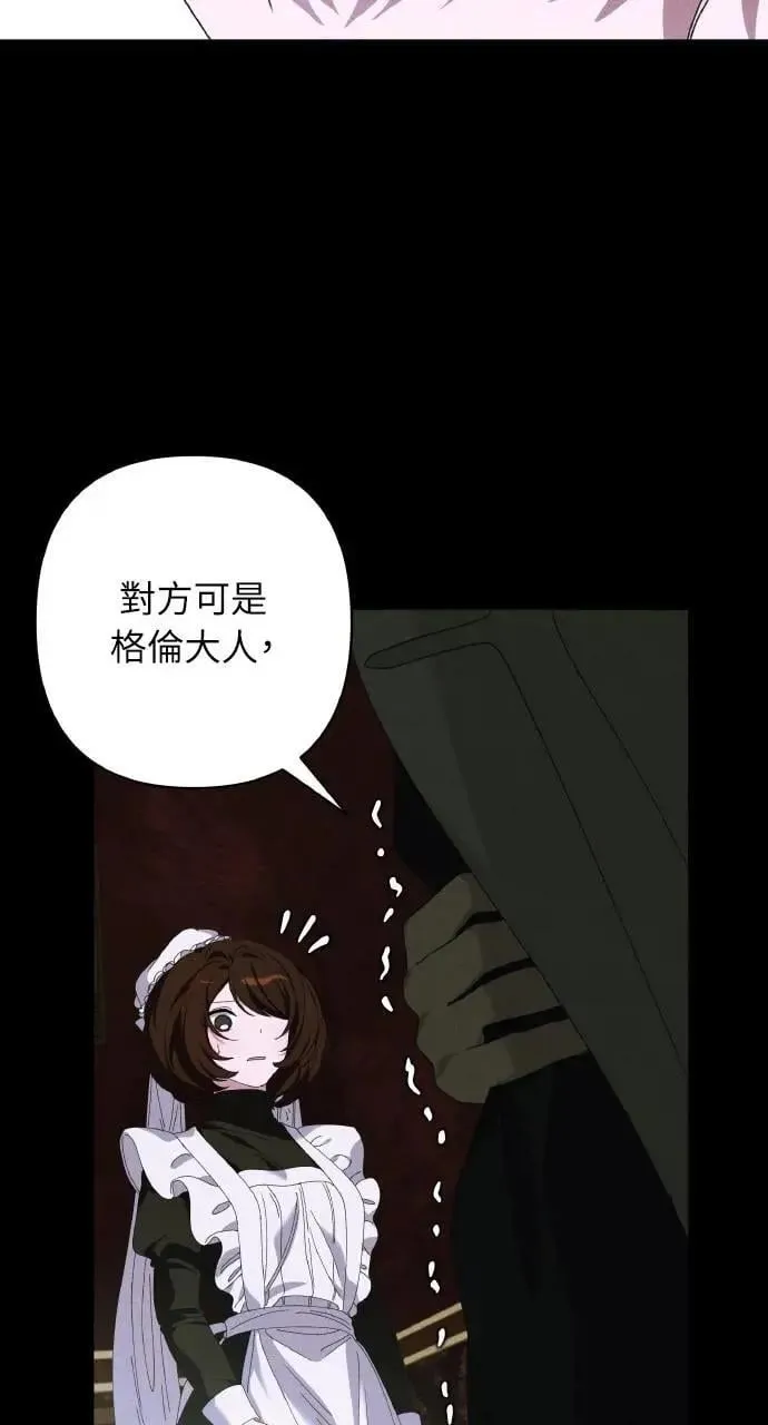第45话 斯科尔·拉斯帝 第38页