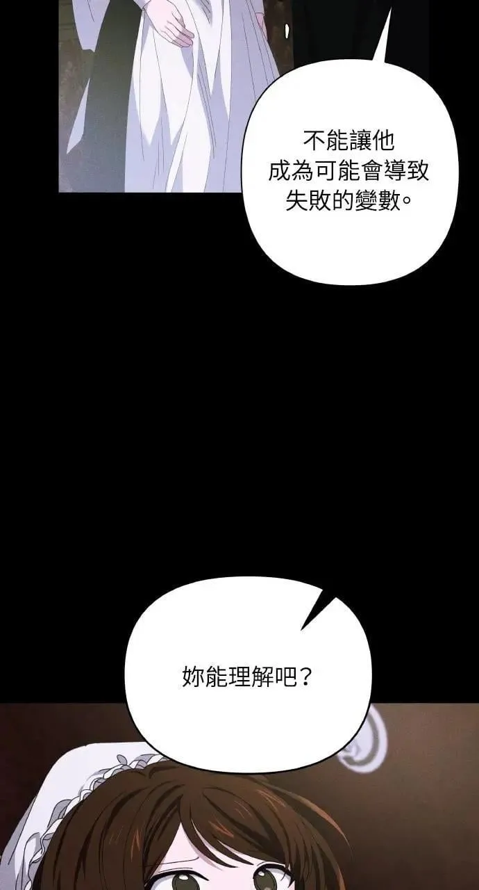 第45话 斯科尔·拉斯帝 第39页