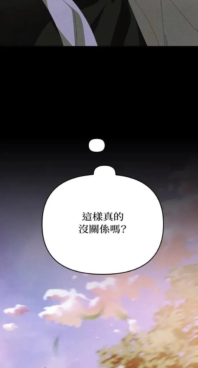 第45话 斯科尔·拉斯帝 第44页