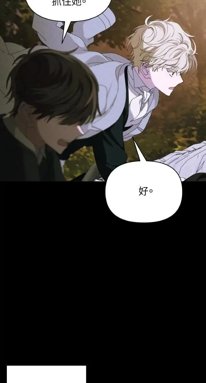 第45话 斯科尔·拉斯帝 第48页