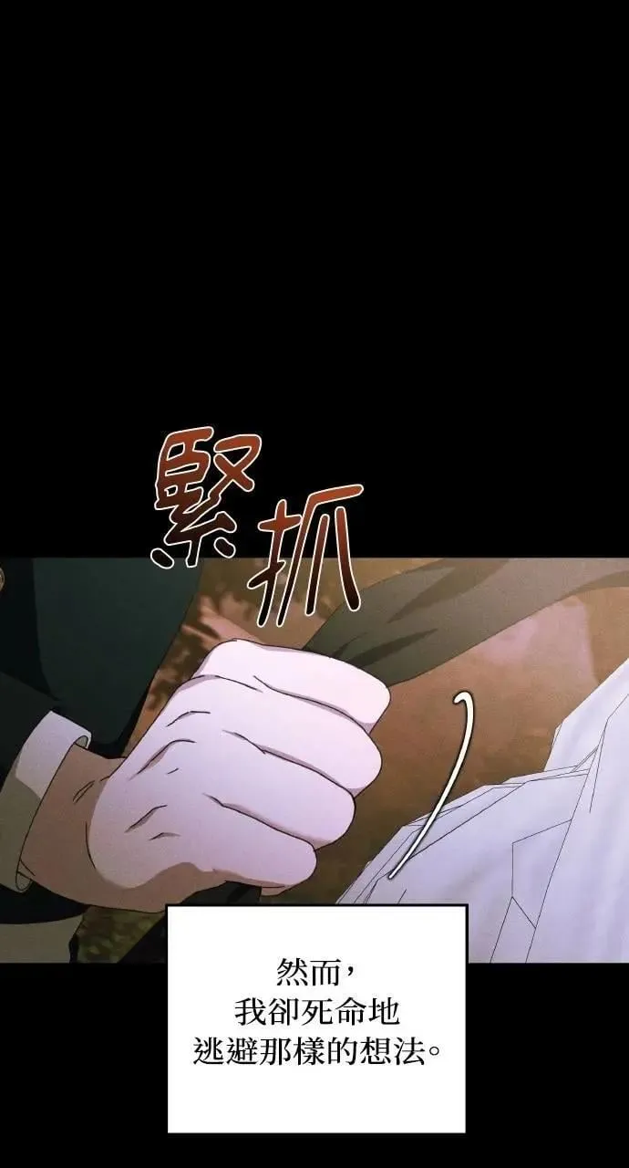 第45话 斯科尔·拉斯帝 第50页