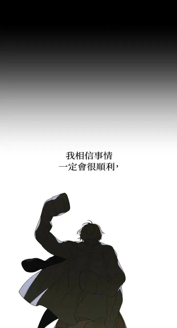 第45话 斯科尔·拉斯帝 第51页