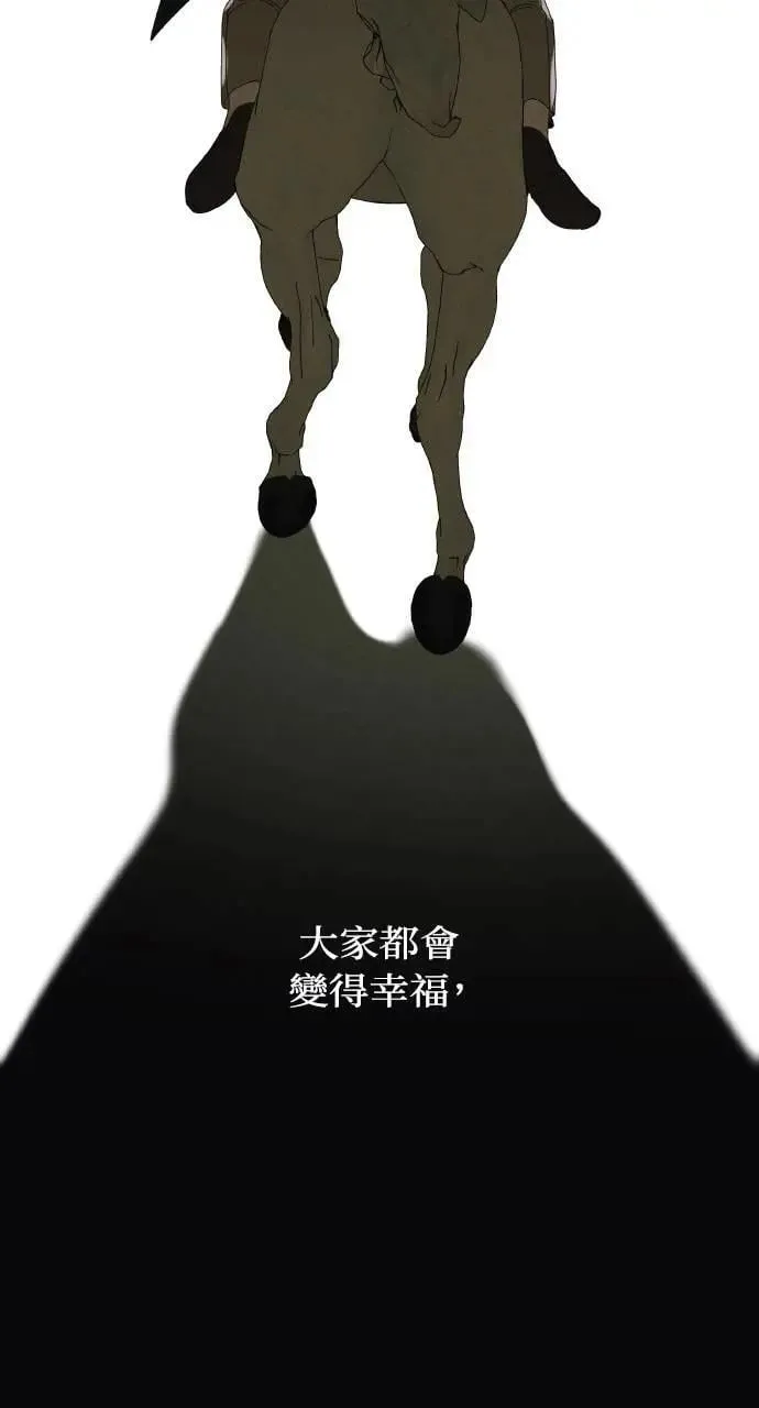 第45话 斯科尔·拉斯帝 第52页