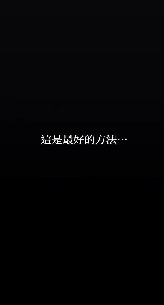 第45话 斯科尔·拉斯帝 第53页