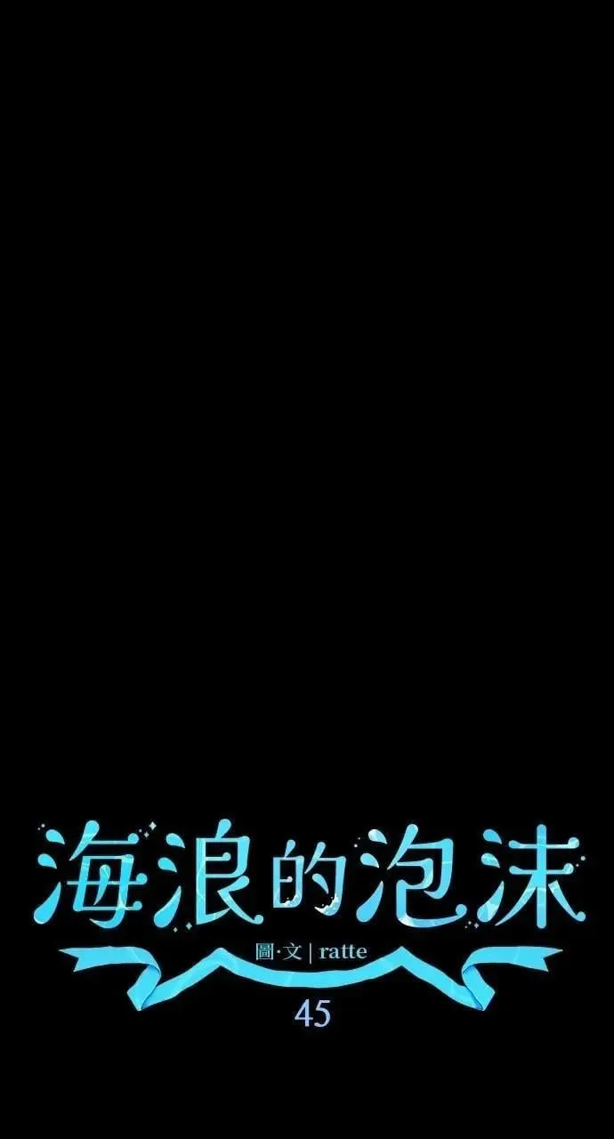 第45话 斯科尔·拉斯帝 第54页