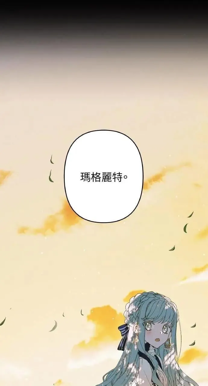 第45话 斯科尔·拉斯帝 第60页