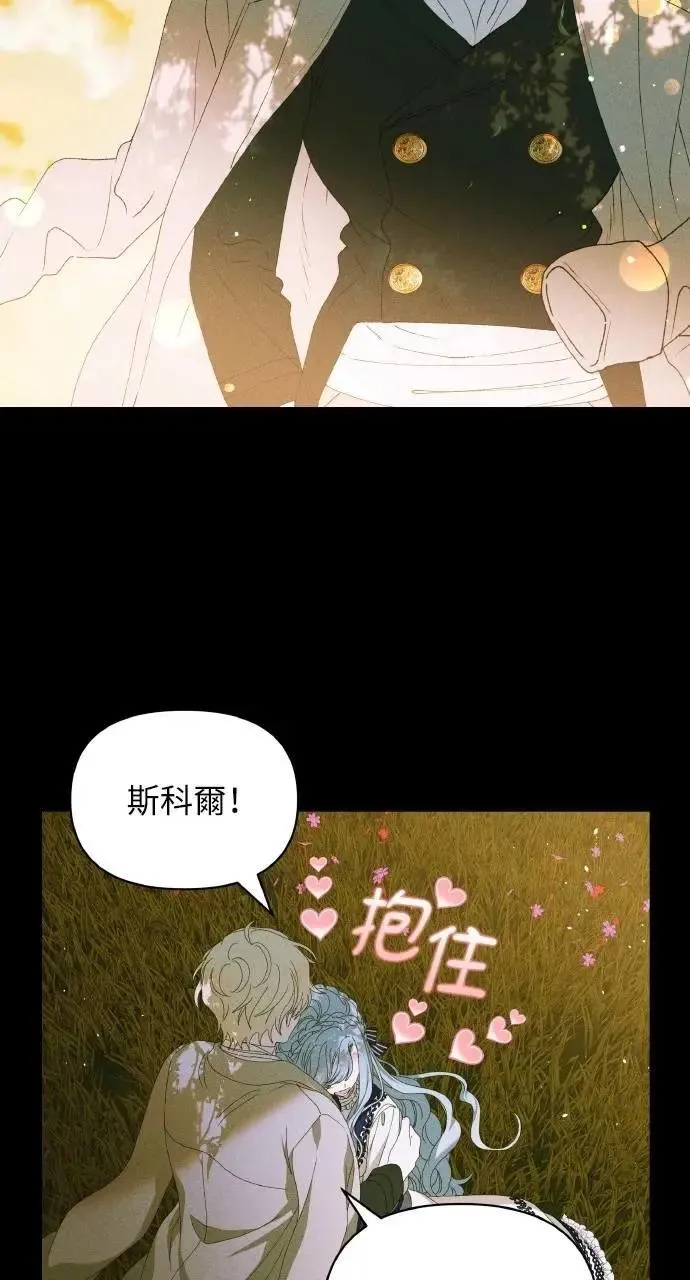 第45话 斯科尔·拉斯帝 第62页