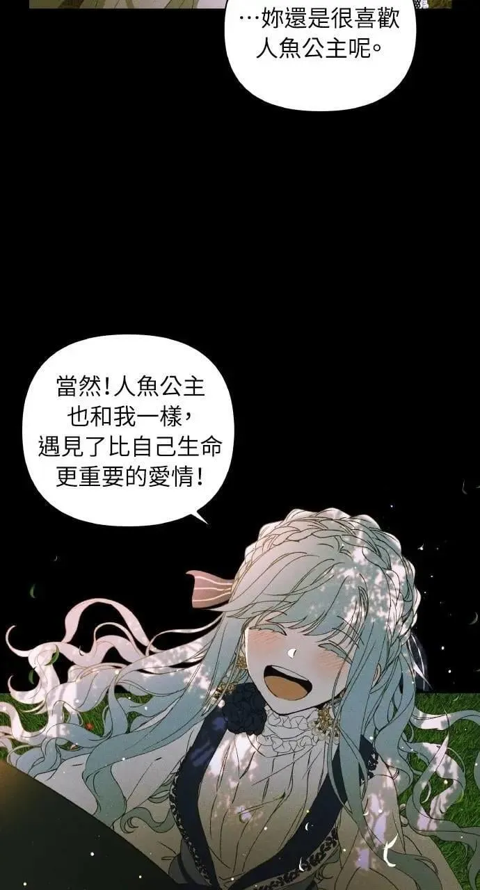 第45话 斯科尔·拉斯帝 第63页