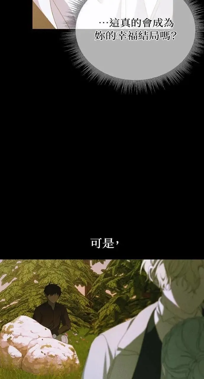 第45话 斯科尔·拉斯帝 第66页