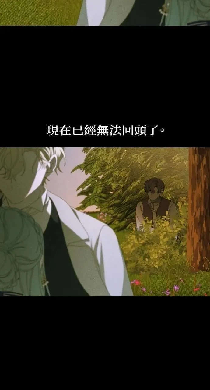 第45话 斯科尔·拉斯帝 第67页