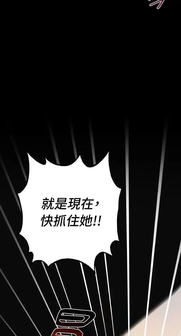 第45话 斯科尔·拉斯帝 第70页