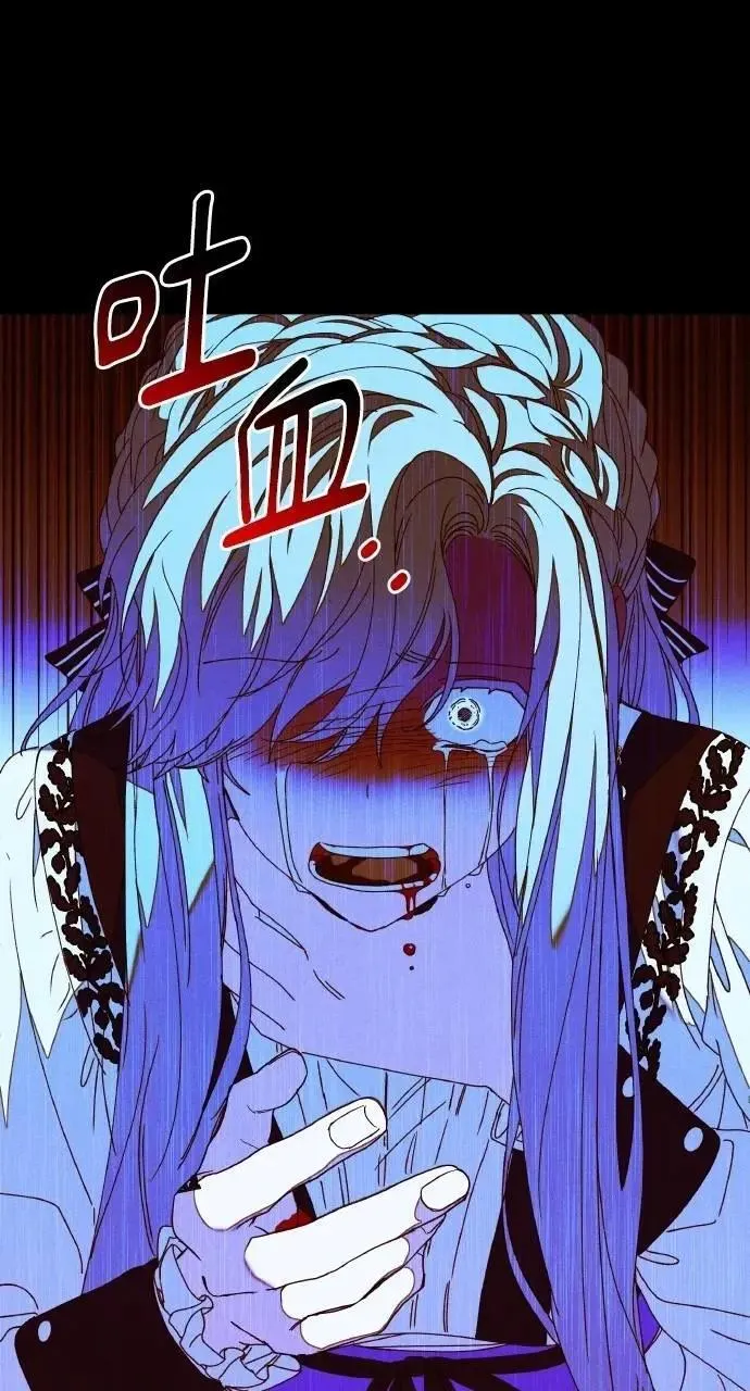 第45话 斯科尔·拉斯帝 第75页