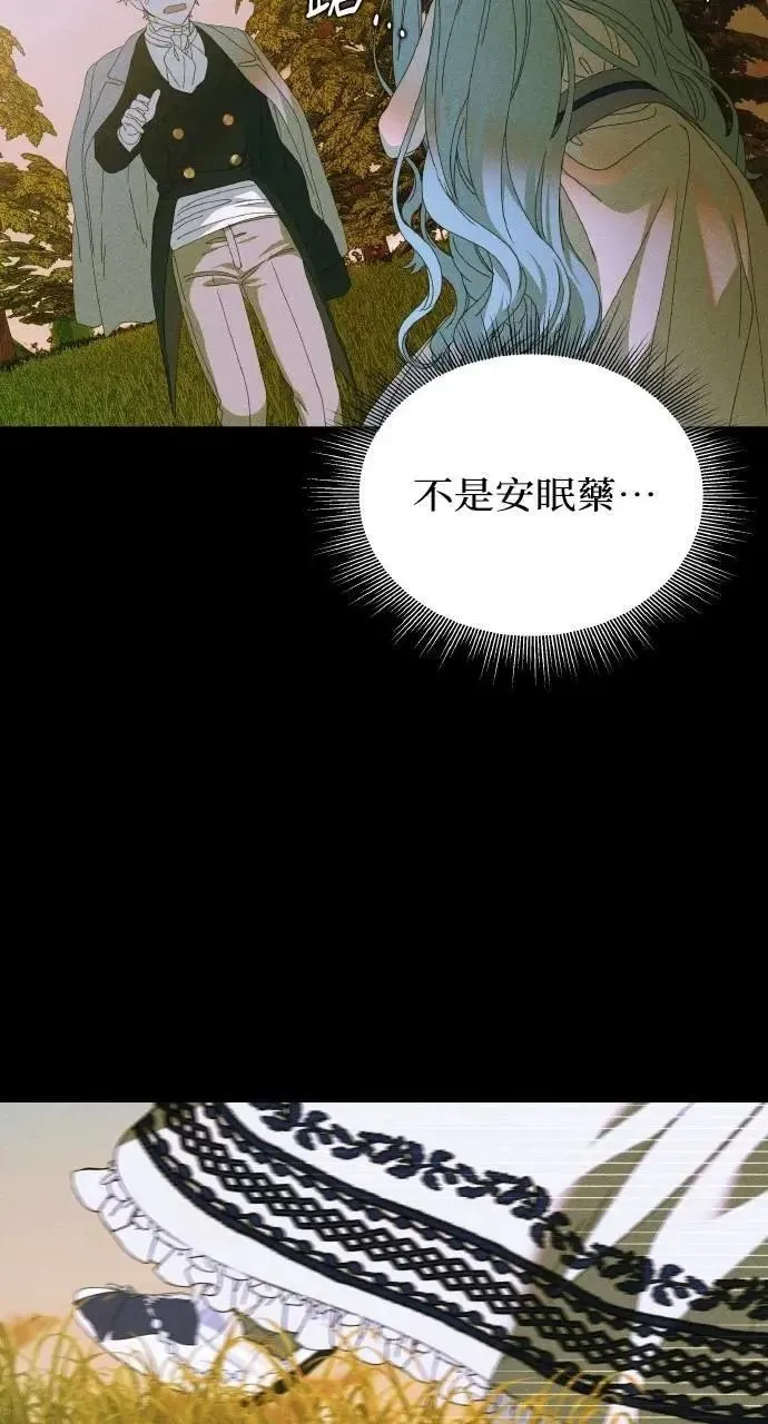 第45话 斯科尔·拉斯帝 第78页