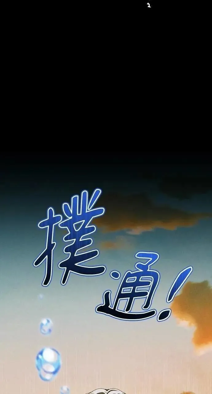 第45话 斯科尔·拉斯帝 第82页