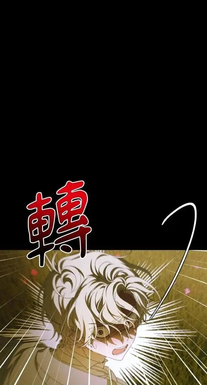 第45话 斯科尔·拉斯帝 第84页