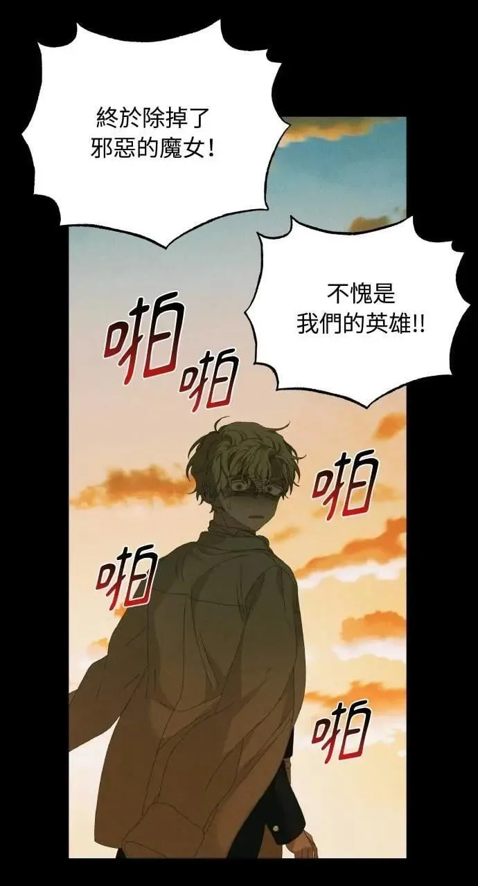 第45话 斯科尔·拉斯帝 第86页