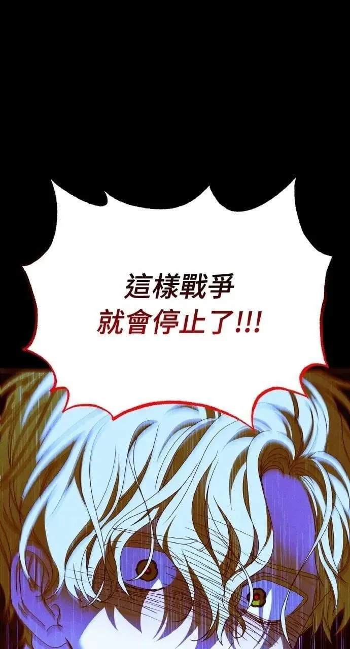 第45话 斯科尔·拉斯帝 第87页