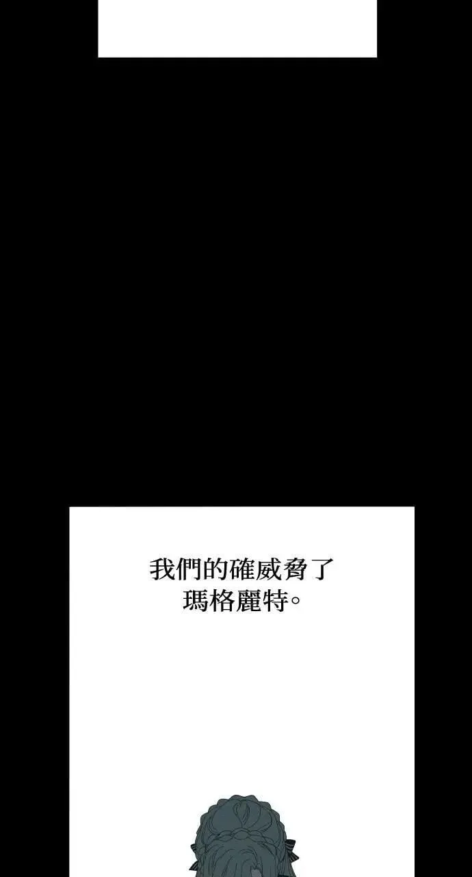 第45话 斯科尔·拉斯帝 第90页