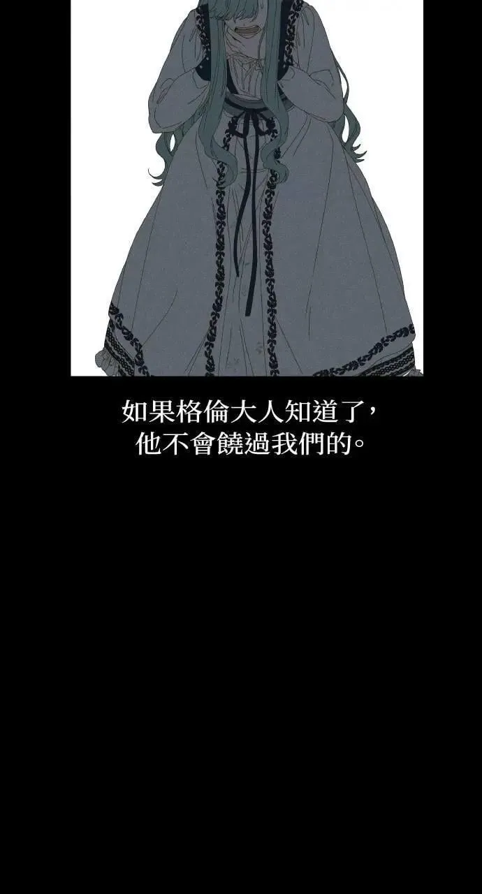 第45话 斯科尔·拉斯帝 第91页