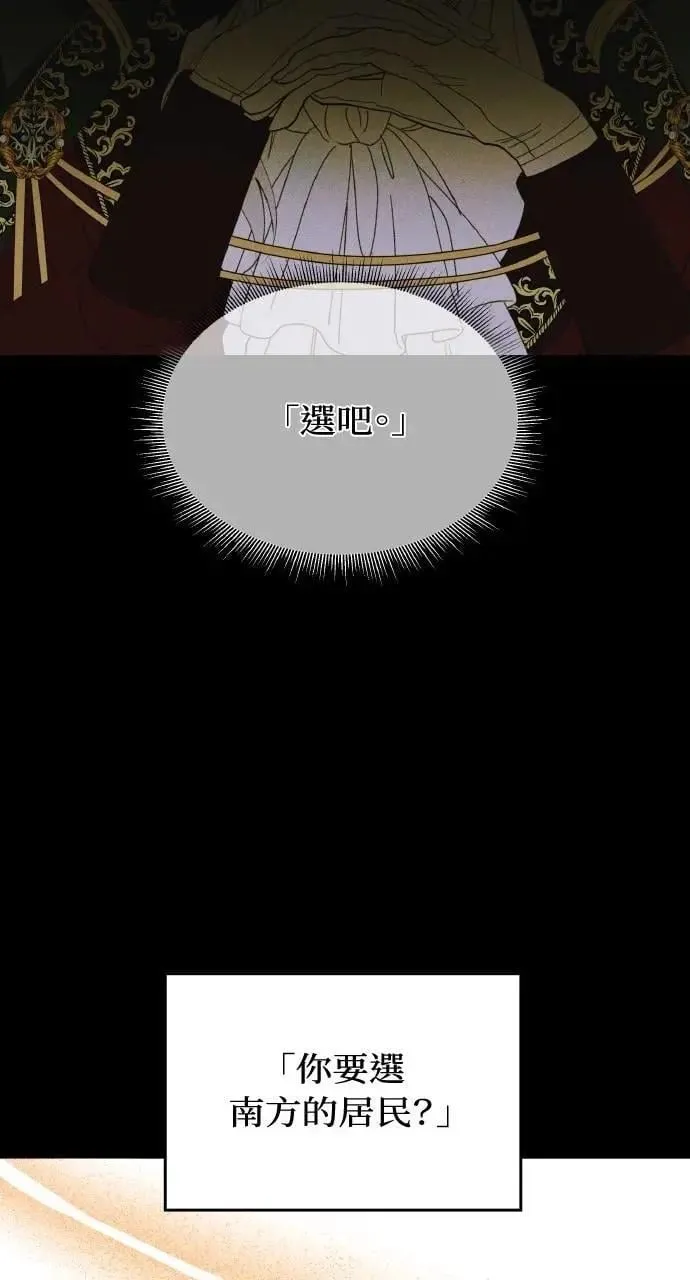 第45话 斯科尔·拉斯帝 第94页