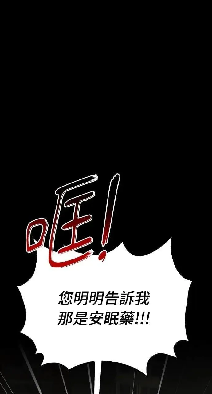 第46话 魔女莱拉(1) 第1页