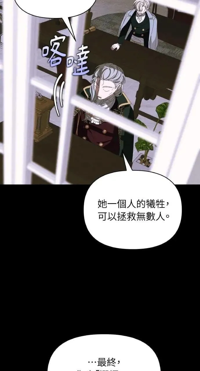 第46话 魔女莱拉(1) 第6页
