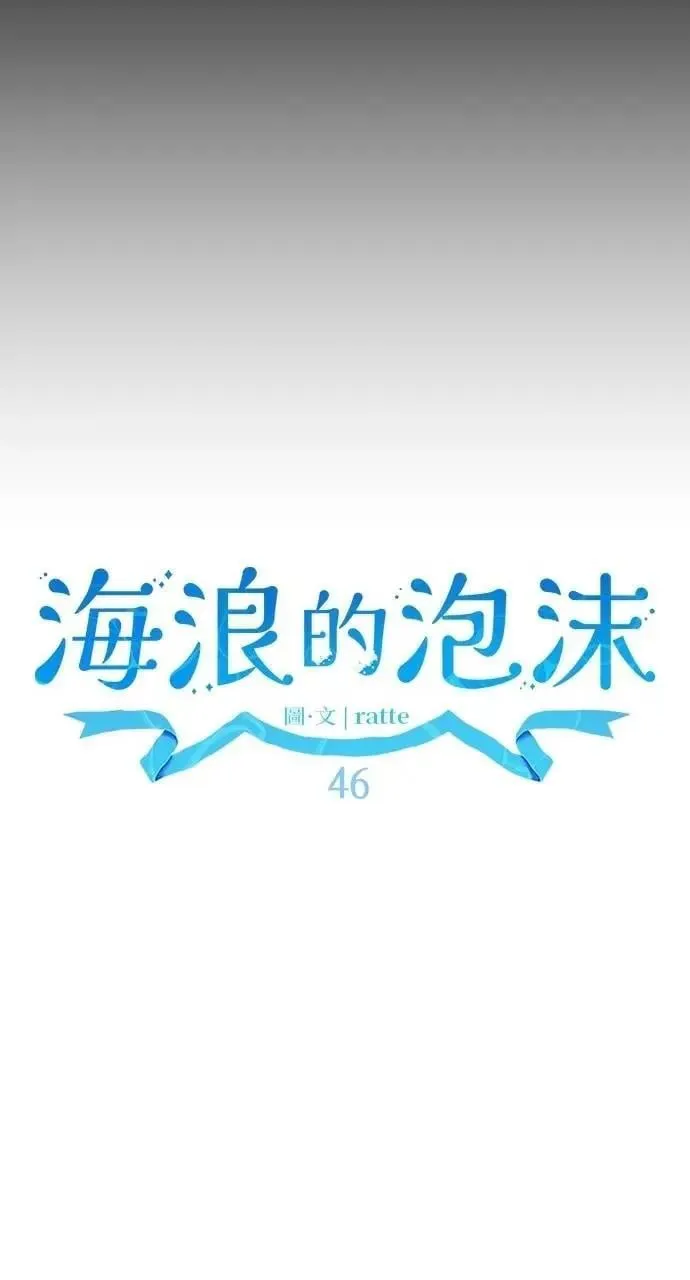 第46话 魔女莱拉(1) 第12页