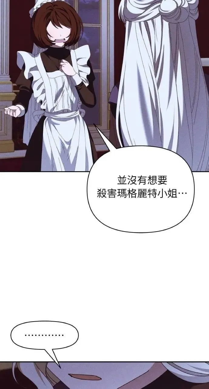 第46话 魔女莱拉(1) 第16页