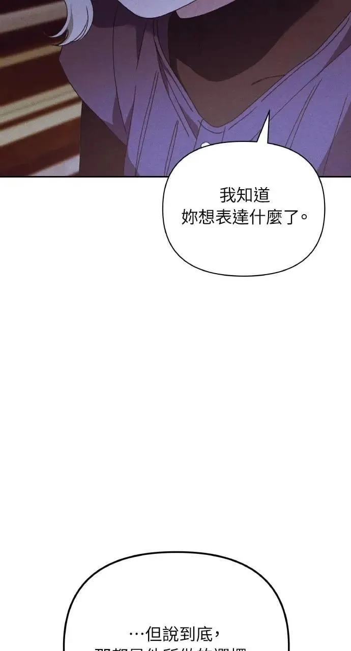 第46话 魔女莱拉(1) 第17页
